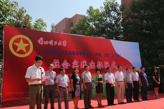 ѧУ2014ڡ硱ʵʽ